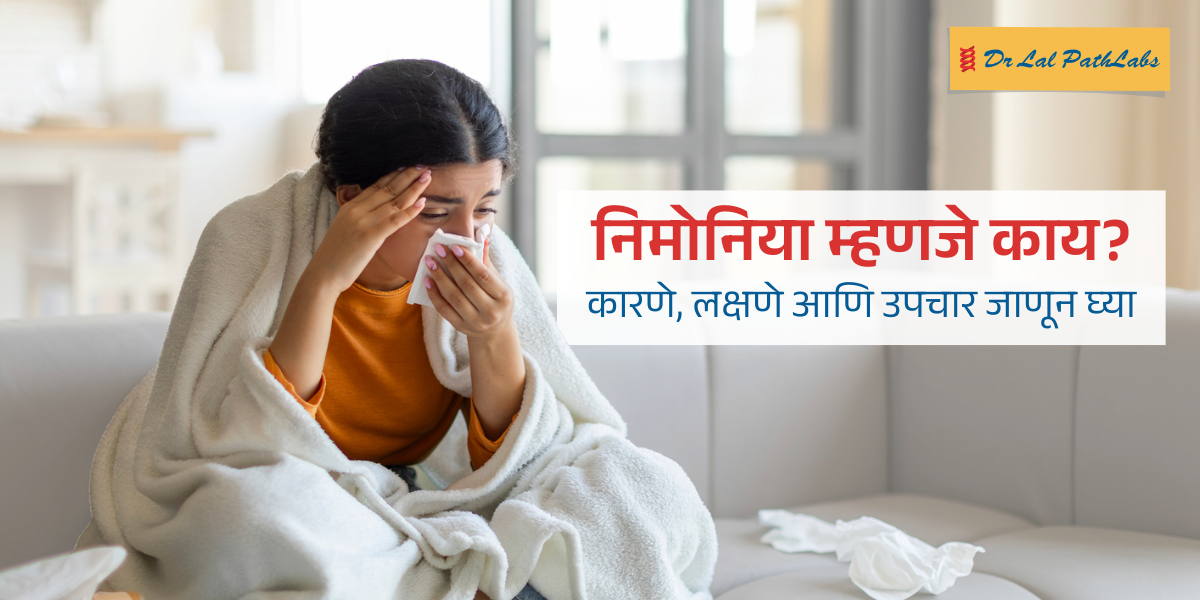 Pneumonia in Marathi