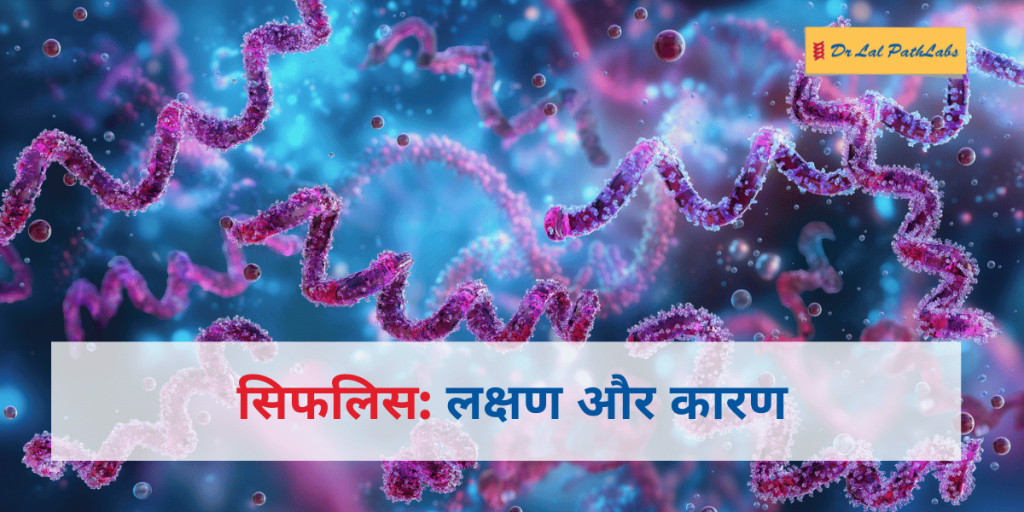 Syphilis in hindi