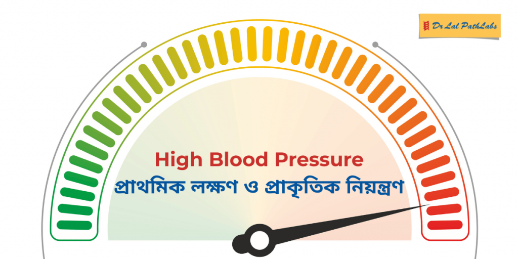 high blood pressure bengali