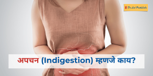 indigestion in marathi