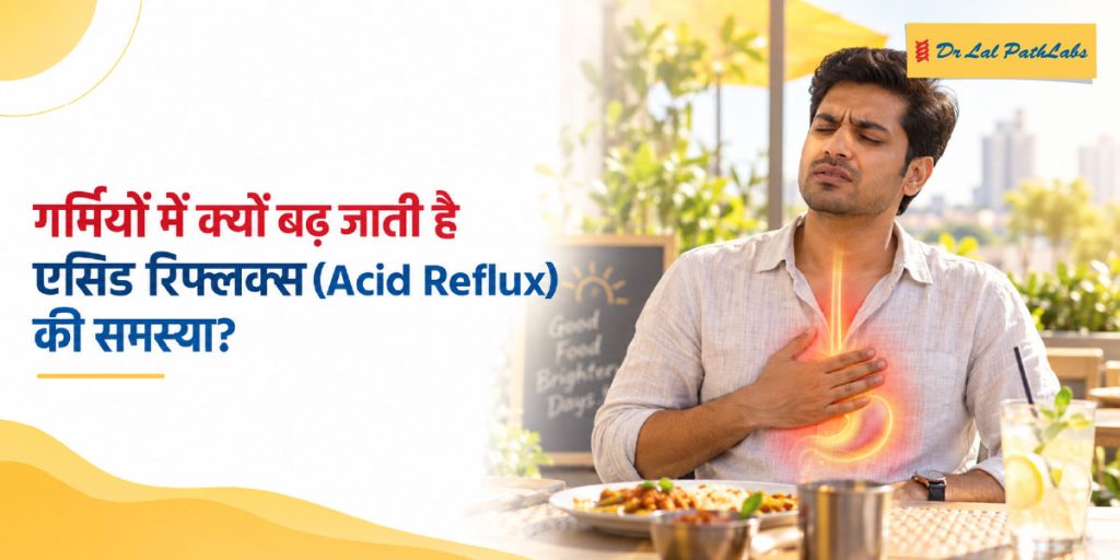 गर्मियों में एसिड रिफ्लक्स की समस्या क्यों बढ़ जाती है?