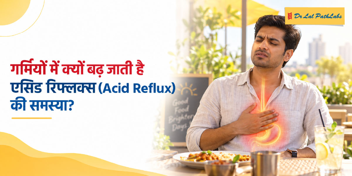 गर्मियों में एसिड रिफ्लक्स की समस्या क्यों बढ़ जाती है? गर्मियों में एसिड रिफ्लक्स की समस्या क्यों बढ़ जाती है?
